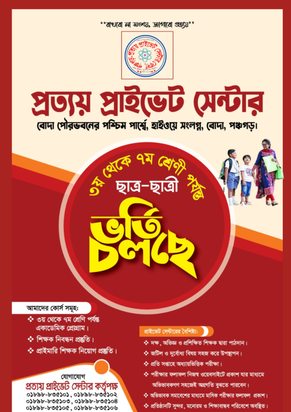 Green Minimalist Happy Teacher Day Celebration Flyer (2)