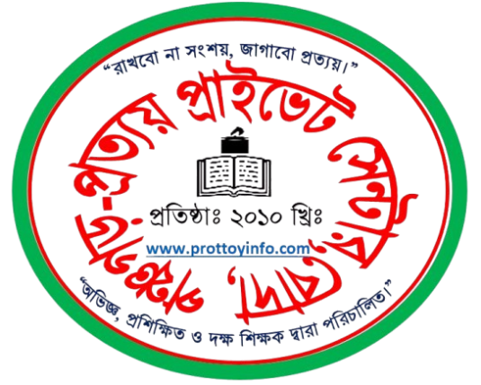 প্রত্যয় প্রাইভেট সেন্টার